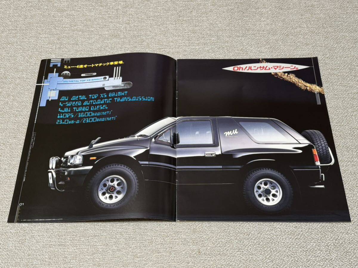【旧車カタログ】 1992年 いすゞミュー UCS17/55系_画像2