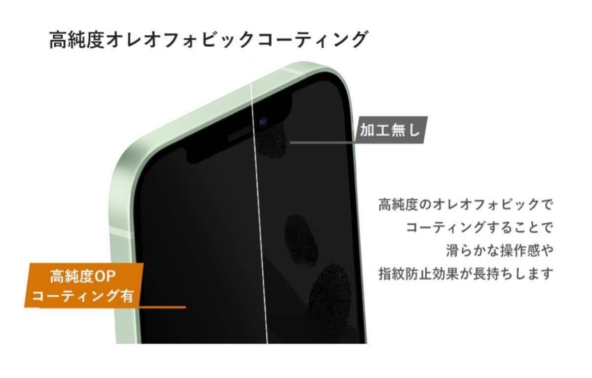 (送料無料)新品未使用品 日本製強化ガラス2枚入りGAURUN iPhone13 / iPhone13 Pro 対応 2.5D Casefit ガイドツール付きの画像5