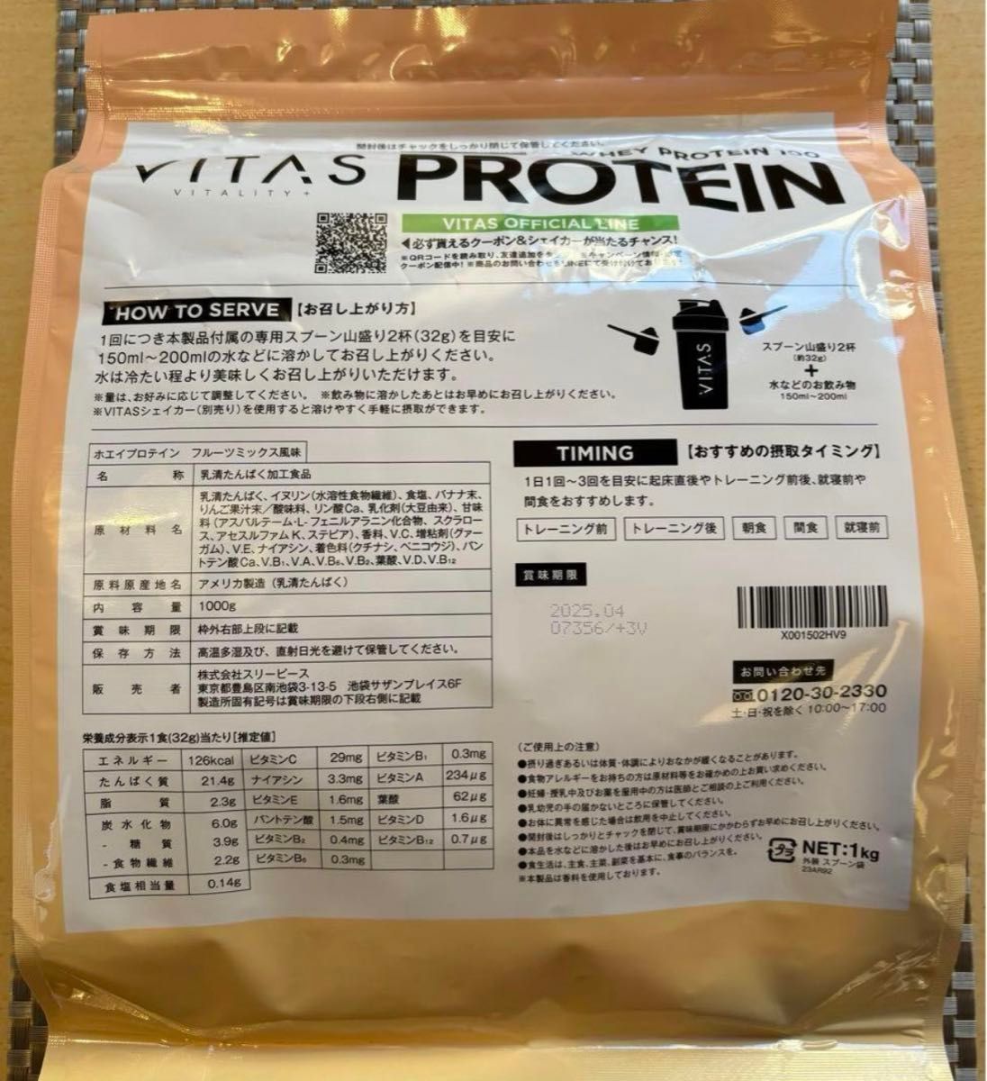 VITAS (バイタス) ホエイプロテイン100 フルーツミックス風味 WPCプロテイン 国内製造 1kg