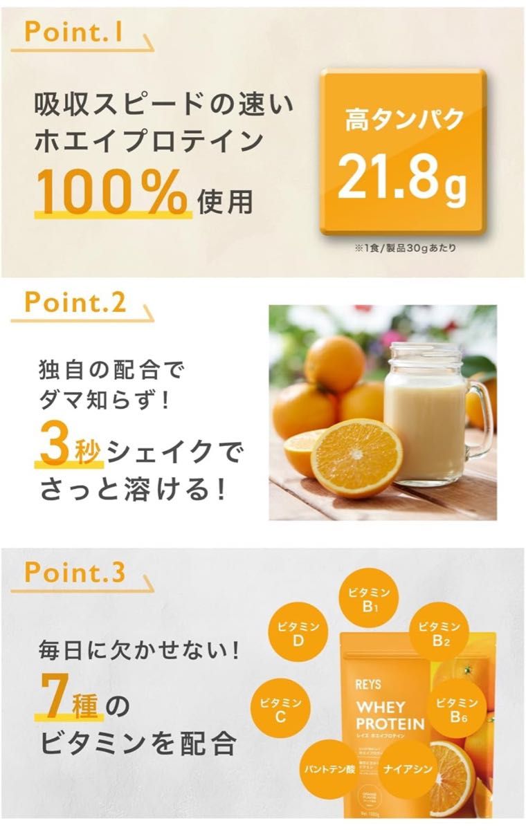 オレンジ風味 REYS レイズ ホエイ プロテイン オレンジ風味1kg 
