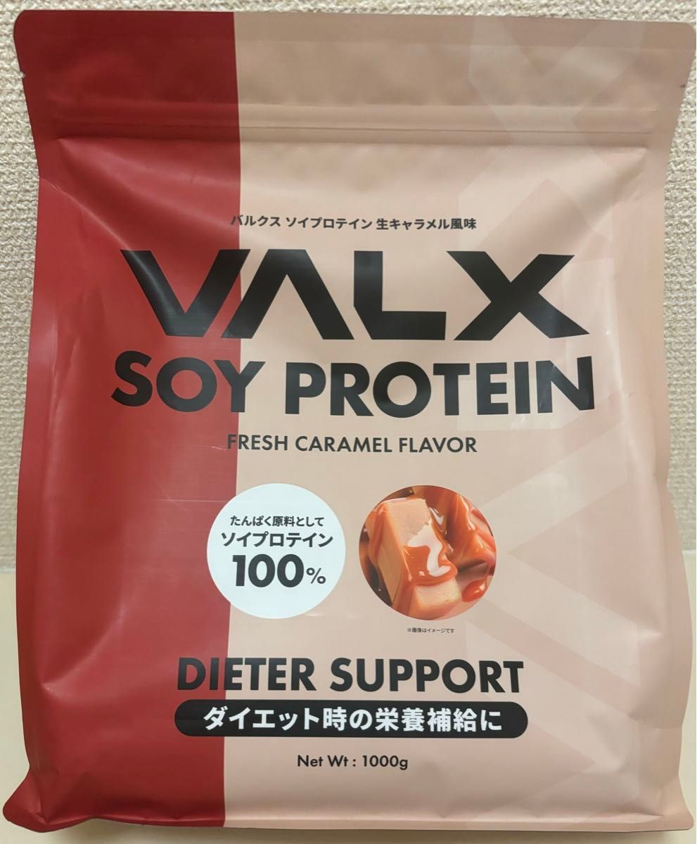 VALX バルクス ソイプロテイン 生キャラメル風味 1kg (50食分)