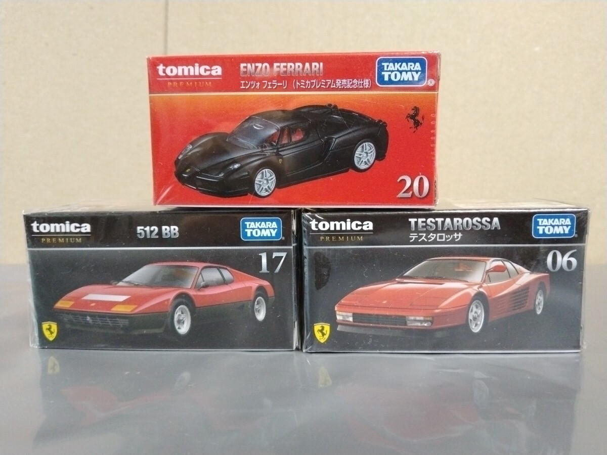 トミカプレミアム　フェラーリ　3台セット_画像1