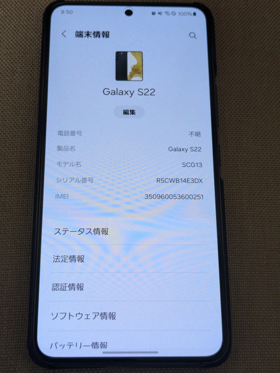 【美品】Galaxy S22 SCG13 ファントムブラック_画像8