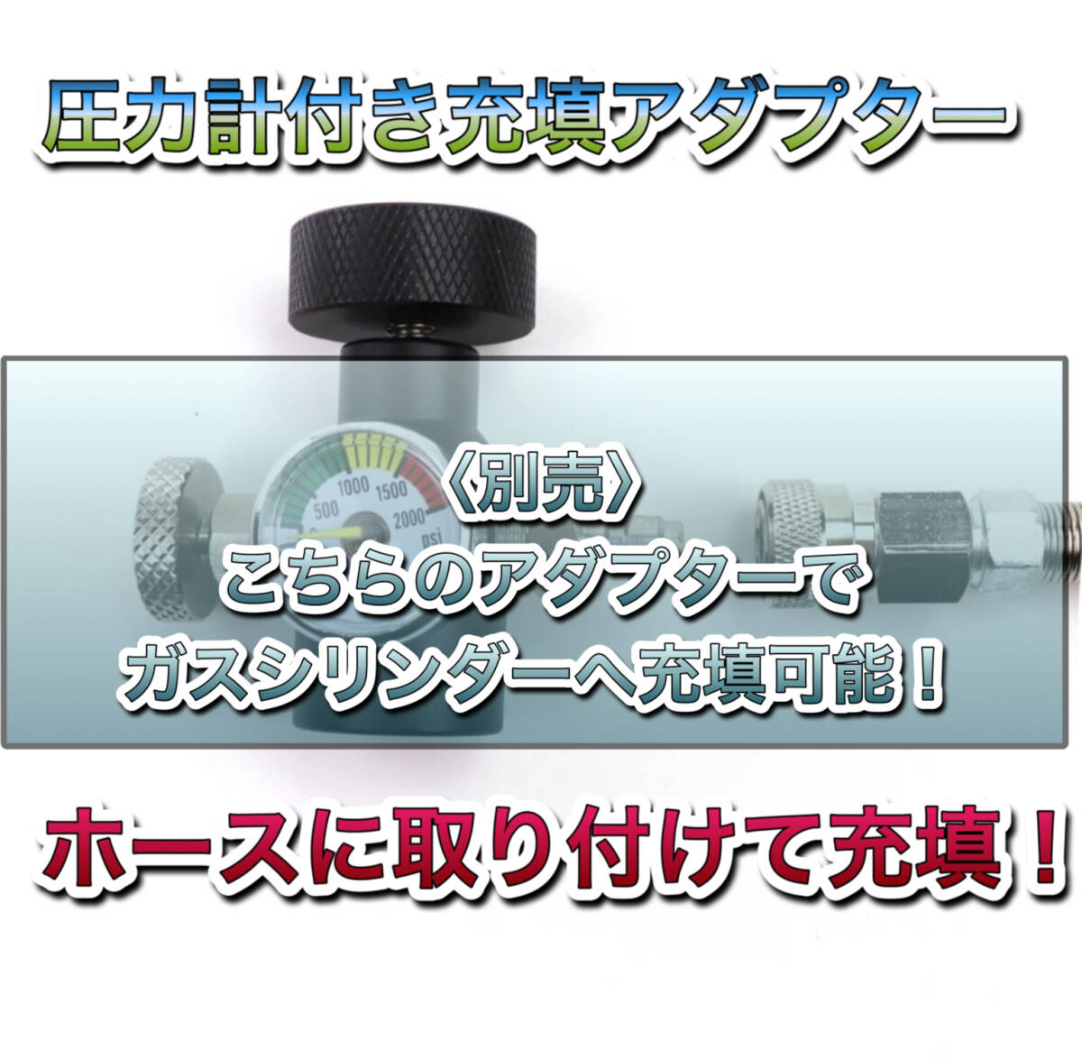 だれでも簡単接続！【800セット販売！】ミドボンとソーダストリームやドリンクメイトを直結125CMホース _画像8