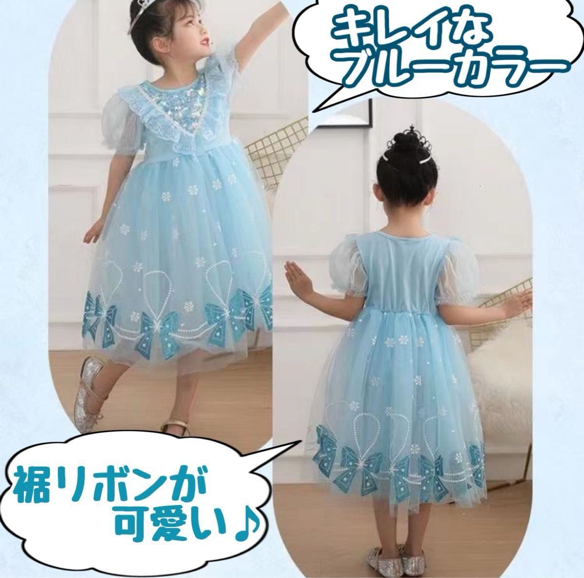 子供ドレス ピアノ発表会 プリンセスドレス ブルー 水色 結婚式 フラワーガール 120cm