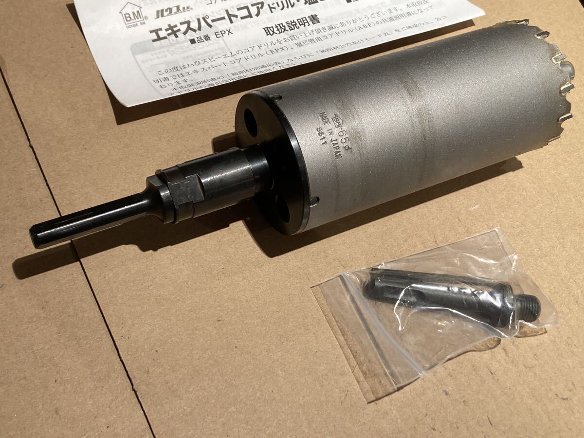 コアドリル 65mm ハウスBM EPX-65 送料520円〜 日本製 エアコン施工に 多用途 サイディング モルタル ALC ブロック 石膏ボードなどに対応_画像2