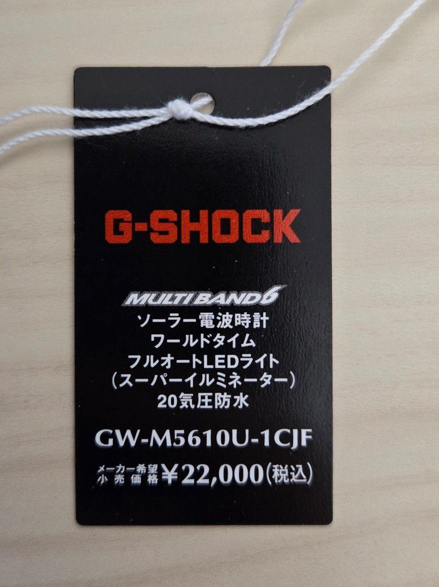 CASIO G-SHOCK カシオ Gショック スクエア マルチバンド6 ブラック メンズ腕時計 GW-M5610U-1CJF