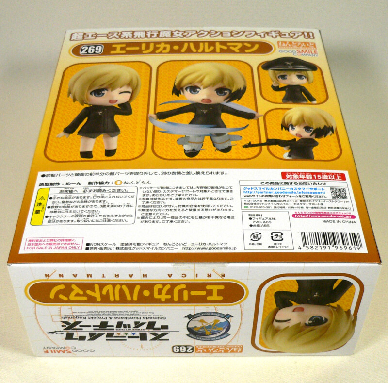 ねんどろいど 269 エーリカ・ハルトマン ストライクウィッチーズ グッドスマイルカンパニー Strike Witches Nendoroid Erica Hartmannの画像4