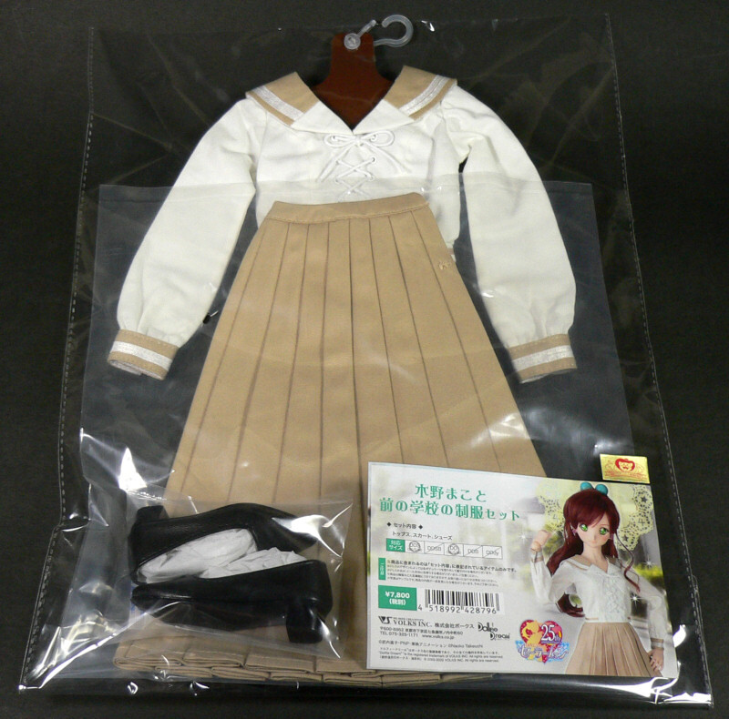  дерево .... передний. школа. форма комплект balk s Sailor Moon кукла одежда 60cm DD DDS Volks SailorMoon Kino Makoto School Uniform set