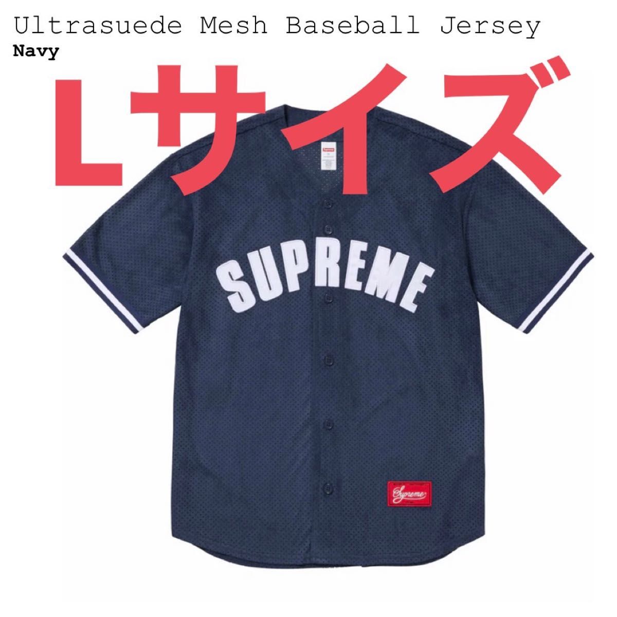 Supreme Ultrasuede Mesh Baseball Jersey Navy L|Yahoo!フリマ Supreme Ultrasuede Mesh Baseball Jersey Navy L|Yahoo!フリマ
