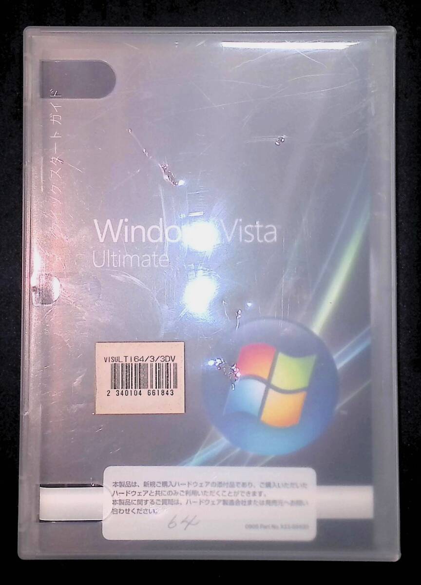 Microsoft Windows Vista Ultimate 64ビット_画像1