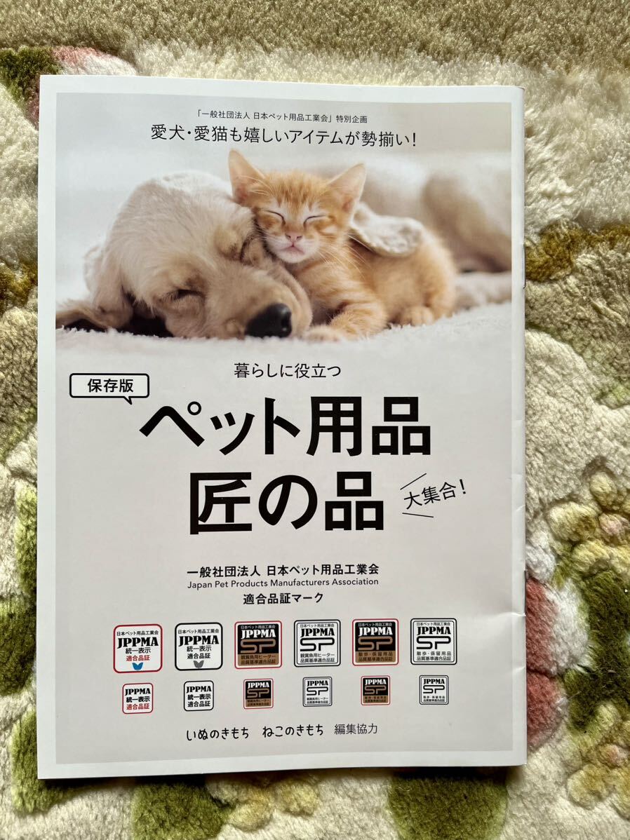 ねこのきもちの付録　冊子　6冊セット　ねこ　ねこのきもち_画像7