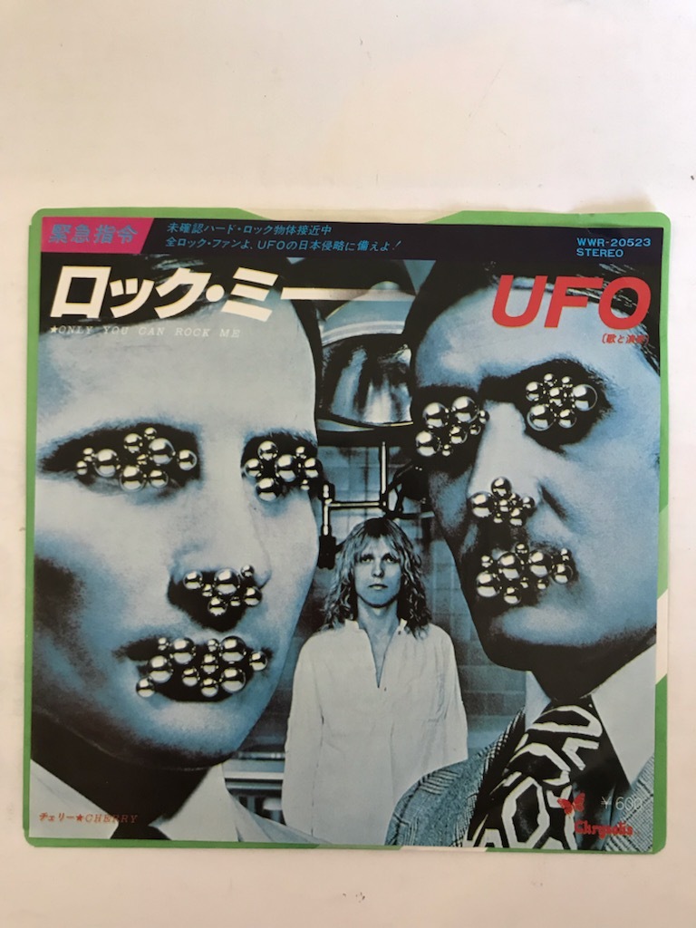 ■国内7■UFO / ロック・ミー b/w チェリー WWR-20523 美品クラス_画像1