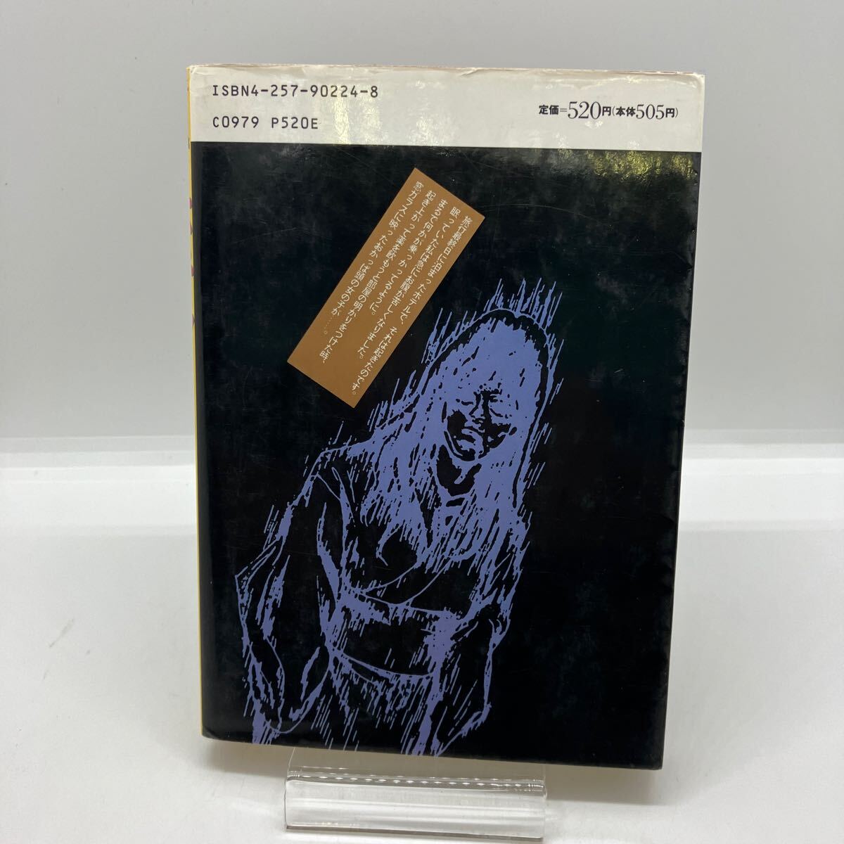 ほんとにあった怖い話　ほん怖　ホテルの怖い話　特別編集　読者の体験談集　ホラー漫画　レトロコミック　ハロウィン_画像2