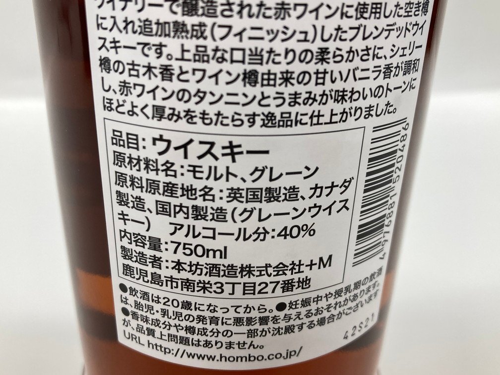 SUNTORY/本坊酒造 750ml 40～43％ 2本 おまとめ 未開栓 国内酒【CEAI7004】※東京都内限定発送※_画像5