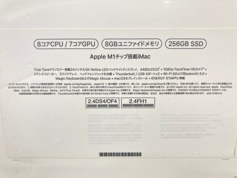 Apple　iMac　A2439　24-inch/M1/2021　8GB　256GB　Sonoma　ピンク　初期化済み【CEAM1017】_画像9