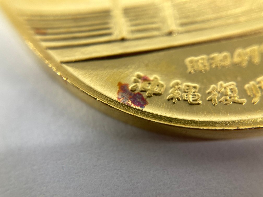 K24　純金メダル　沖縄復帰記念　1000刻印　総重量15.1g【CEAH6025】_画像5