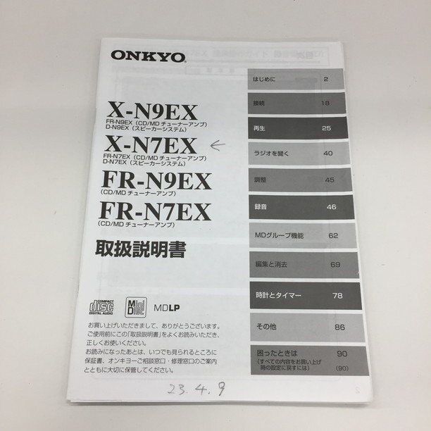 ONKYO オンキョー スピーカーセット 通電○ DN7EX 【CEAL2018】_画像9