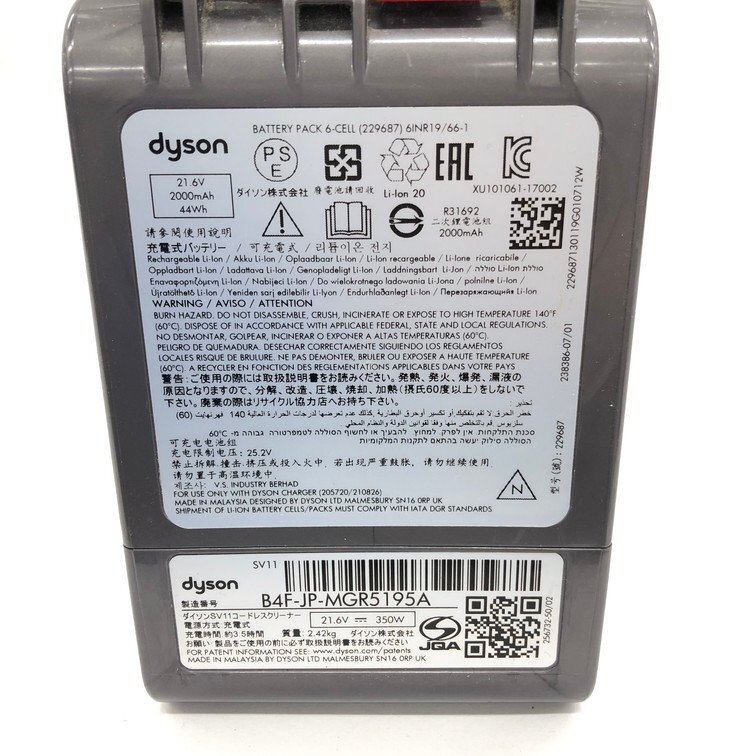 DYSON Dyson cordless cleaner electrification 0 B4F JP MGR5195A [CEAB1015]