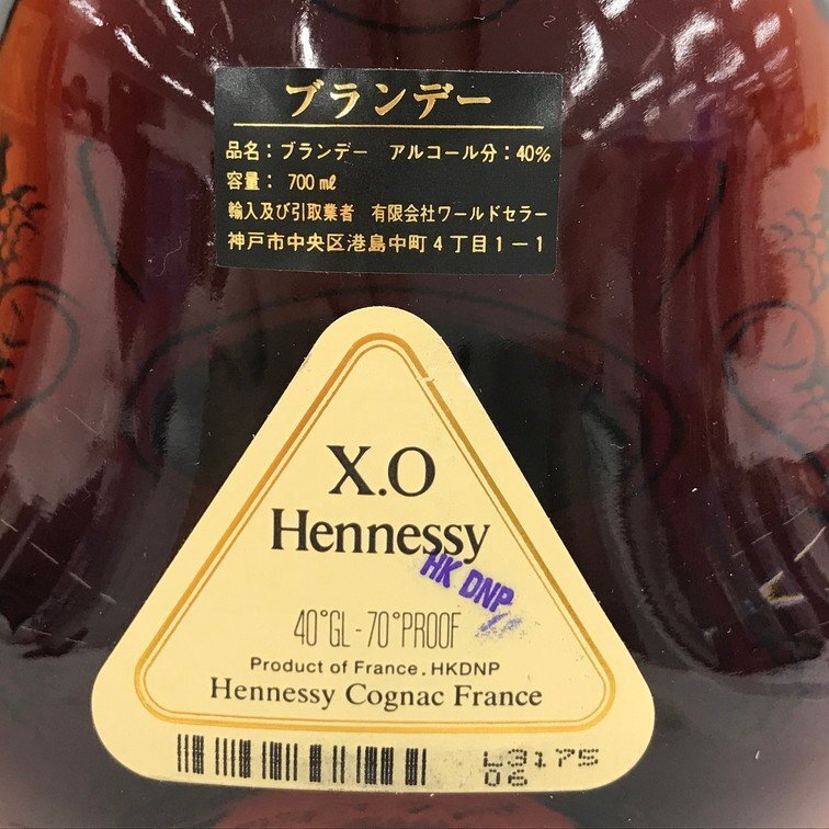 Hennessy　ヘネシー　XO　コニャック　700ml　40％　国外酒　未開栓　箱付き【CEAE3004】_画像5