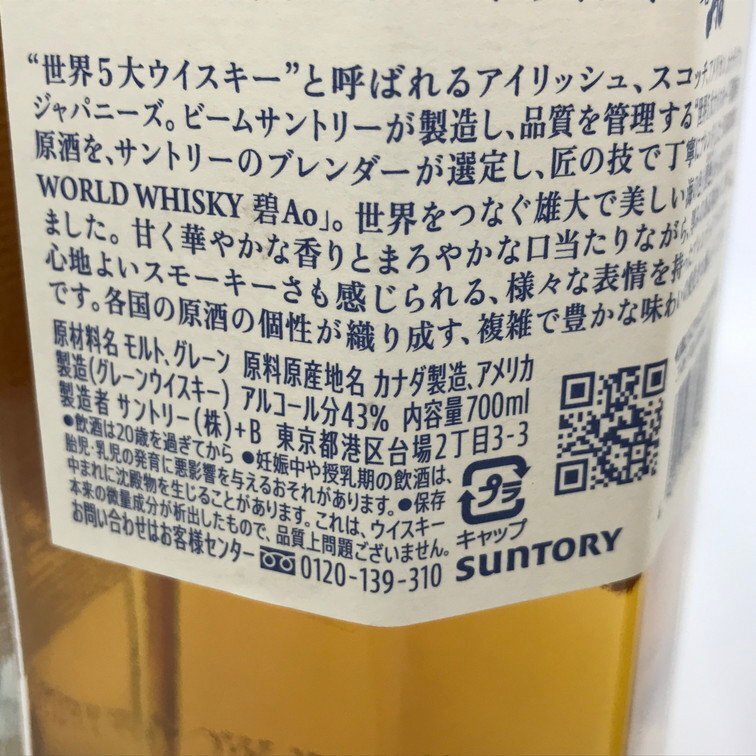 SUNTORY/NIKKA　500~750ml　40~50%　7本おまとめ　国内酒　未開栓【CEAE3001】※東京都内限定発送※_画像8