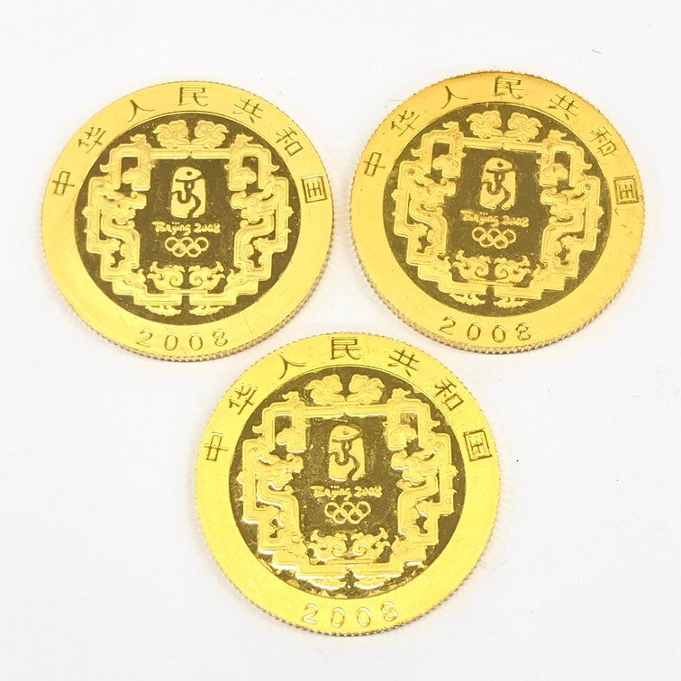 K24 北京オリンピック記念 金貨 150元 3枚まとめ 総重量31.1g【CEAB6049】の画像2