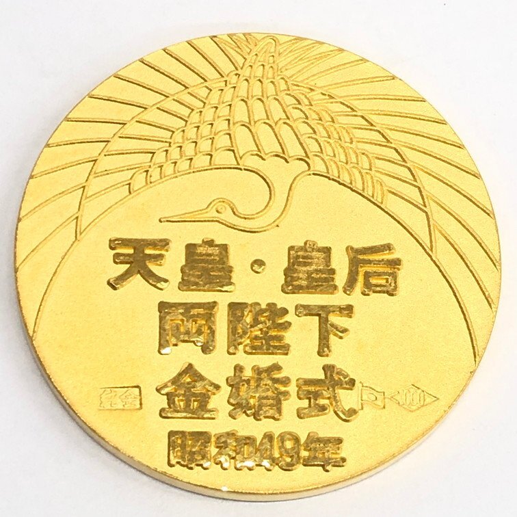 K24 純金 天皇・皇后両陛下金婚式 記念メダル 2点 おまとめ 52.5ｇ【CEAB7048】_画像3