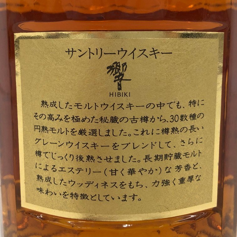 SUNTORY サントリー ウィスキー 響 1899 750ml 43度 国内酒 未開栓【CEAH3004】※東京都内限定発送※_画像4