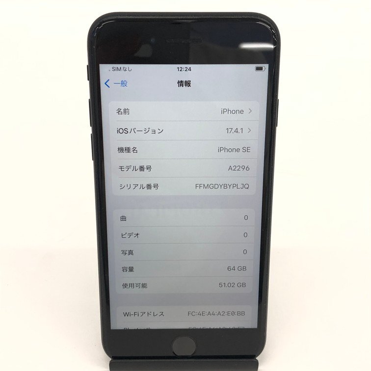 iPhone SE 64GB ミッドナイト A2296 通電〇 初期化済み【CEAL6006】_画像2