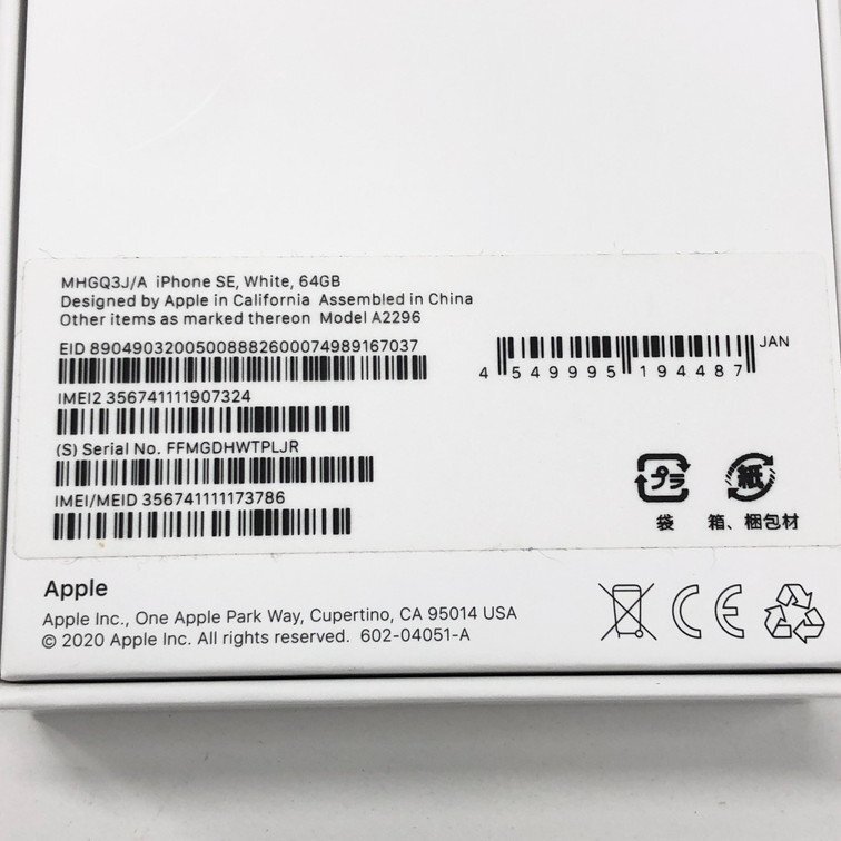 Apple iPhone SE 第2世代 A2296 ホワイト 64GB MHGQ3J/A 初期化済 箱付属品付き【CEAM6008】_画像8