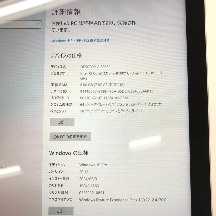Microsoft　Surface Go 2　1927　8GB　128GB　Win10S　通電〇　起動〇　未初期化　タイプカバー付き【CEAO6009】_画像10