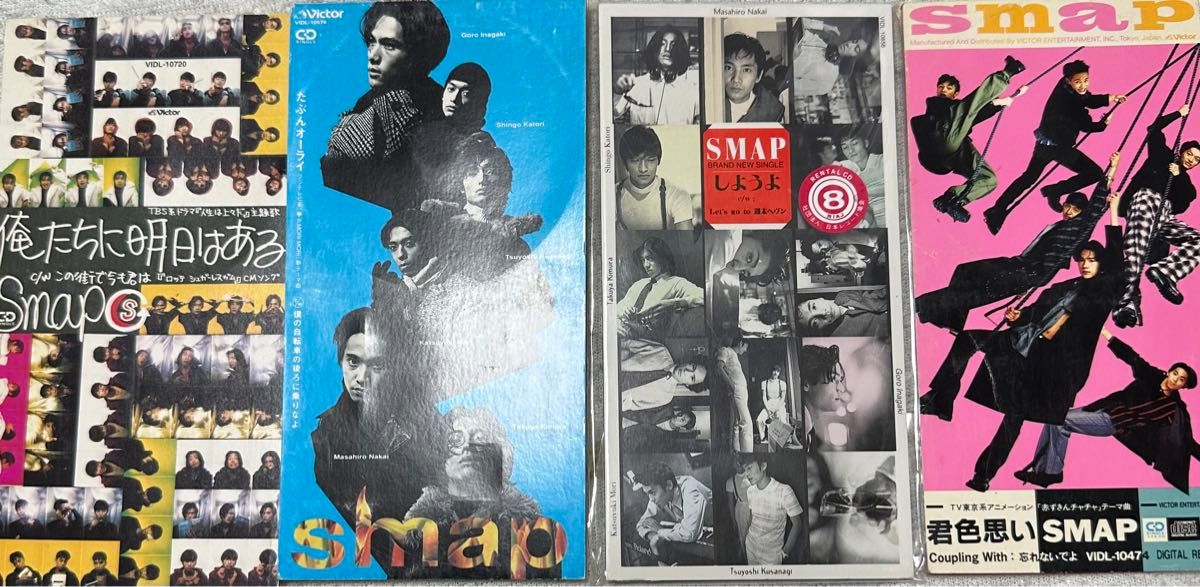 SMAP 8cm CD 20枚　中古　レンタル落ち　1990年代　【8cm】シングル