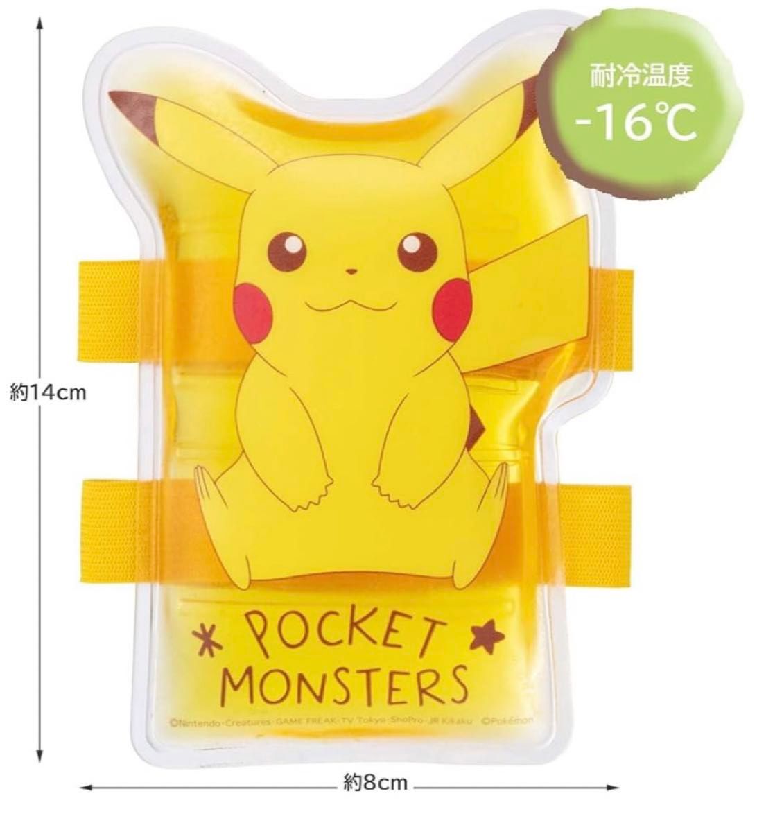 新品 未使用 ポケモン　ポケットモンスター　ピカチュウ 保冷剤