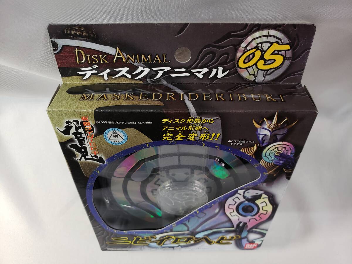  диск животное 05. цвет .nibiiro змея DISK ANIMAL звук тип бог Kamen Rider Hibiki трещина kiBANDAI Bandai новый товар нераспечатанный 