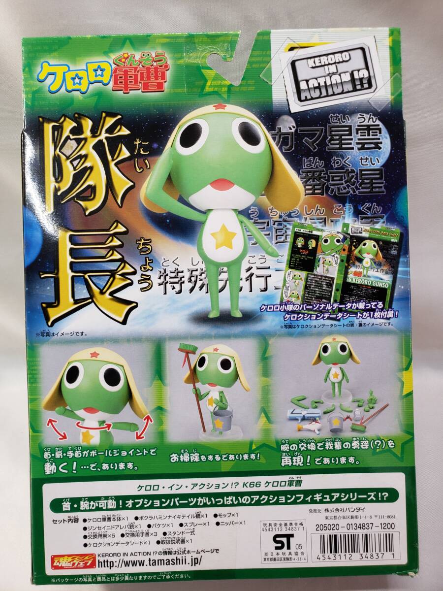  Keroro Gunso giroro. length 2 body set KERORO IN ACTION K66 G66 BANDI Bandai new goods unopened 