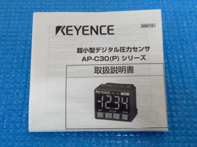 KEYENCE キーエンス 正圧タイプ AP-C33 MPa 超小型デジタル圧力センサ 管理24D0512E_画像8