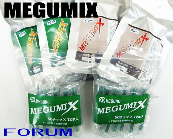 [ новый товар ]meg Mix черный ×2 * серый ×2 * 50 chip ×2 дополнительный комплект / Meguro химическая промышленность / универсальный type клей 