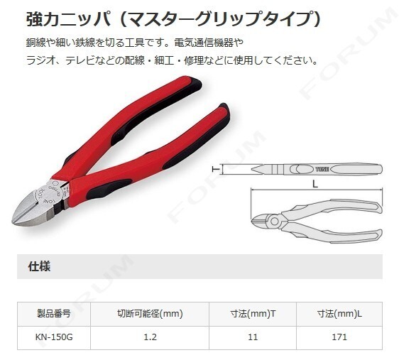 [ stock equipped ] TONE plier 5 point set pincers long-nose pliers nipa combination plyers water pump plyers tone tool 