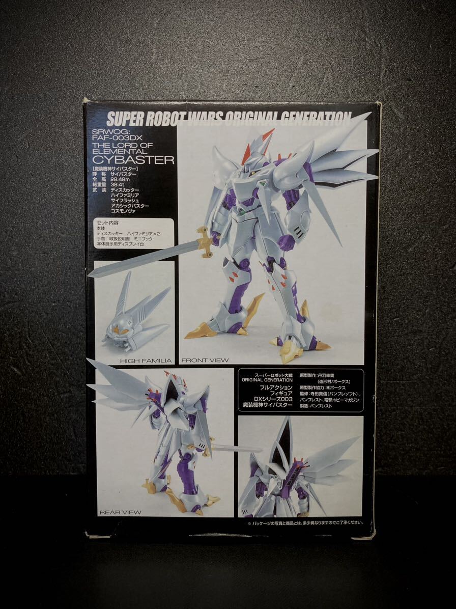 スーパーロボット大戦 ORIGINAL GENERATION フルアクションフィギュアDXシリーズ 003 魔装機神サイバスター _画像2