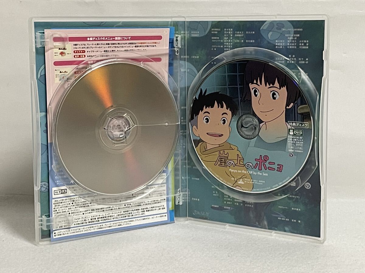 崖の上のポニョ DVD セル版 スタジオジブリ 宮崎駿 特典付き 2枚組 _画像4