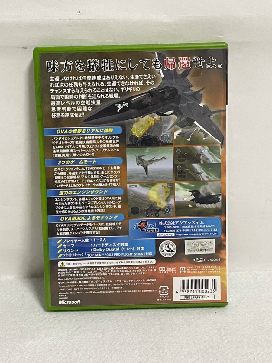 Yahoo!オークション - 戦闘妖精雪風 -妖精の舞う空- Xbox ソフト Yahoo!オークション - 戦闘妖精雪風 -妖精の舞う空- Xbox ソフト