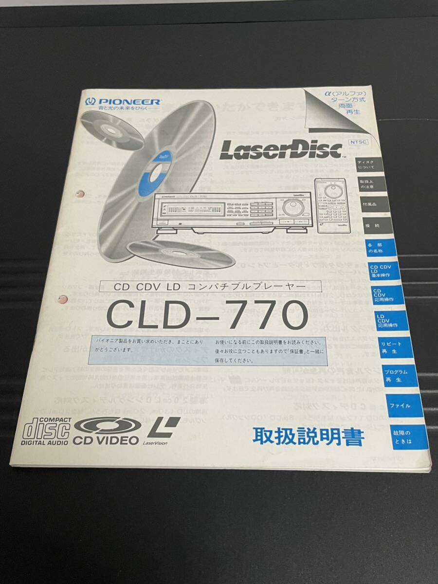 Pioneer Pioneer LD laser disk player CLD-770 reproduction OK remote control attaching present condition goods 