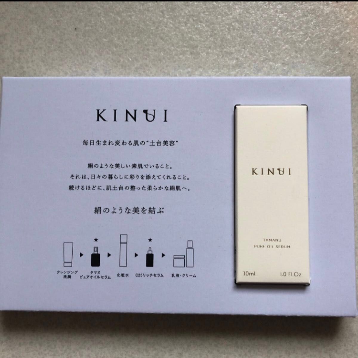 KINUI キヌユイ タマヌピュアオイルセラム