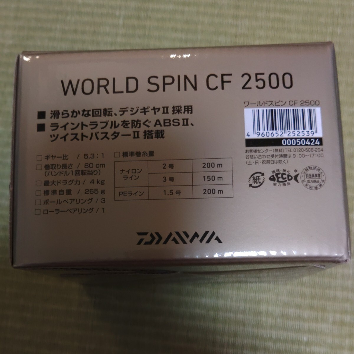 新品　ダイワ　ワールドスピンCF2000,2500、２台セットで_画像8