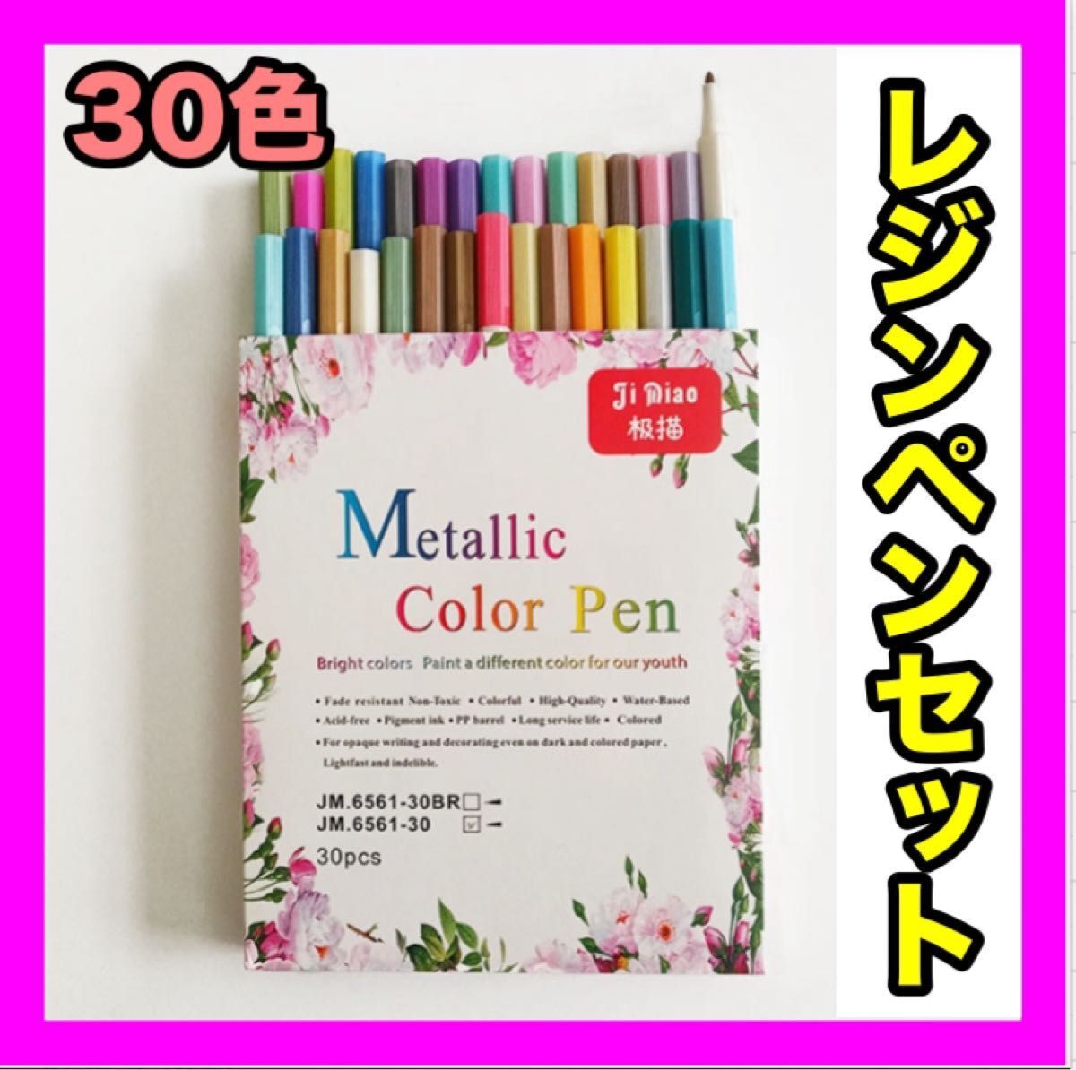 レジンペン 陶器 ペン メタリック カラーペン お絵描き 30色 工作 スケッチ_画像10