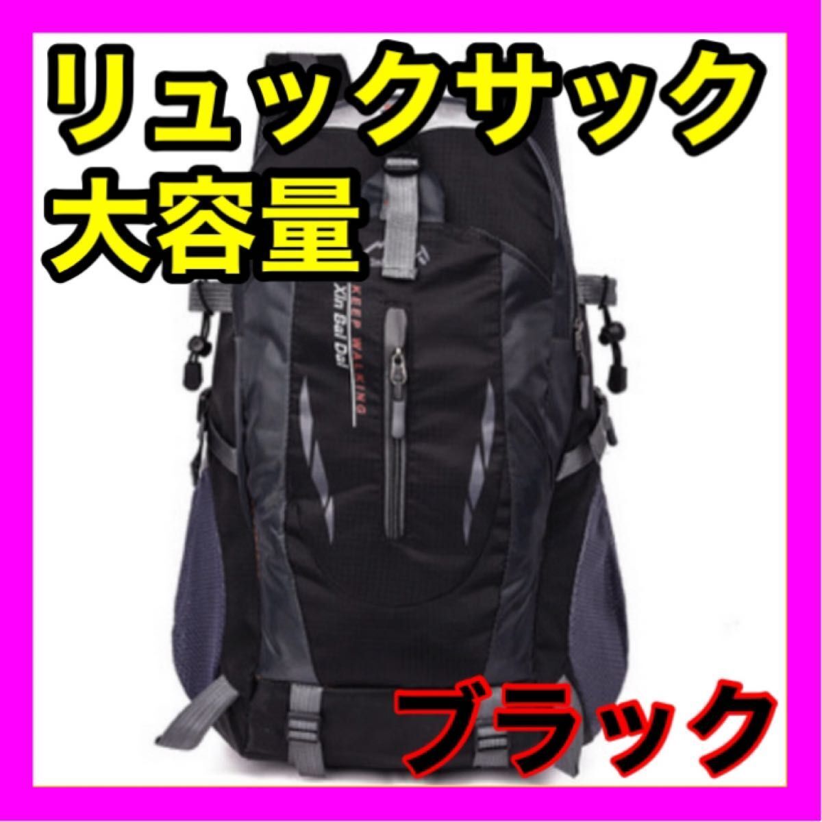 登山リュック リュックサック ブラック 軽量 防災用 災害用 避難用 アウトドア