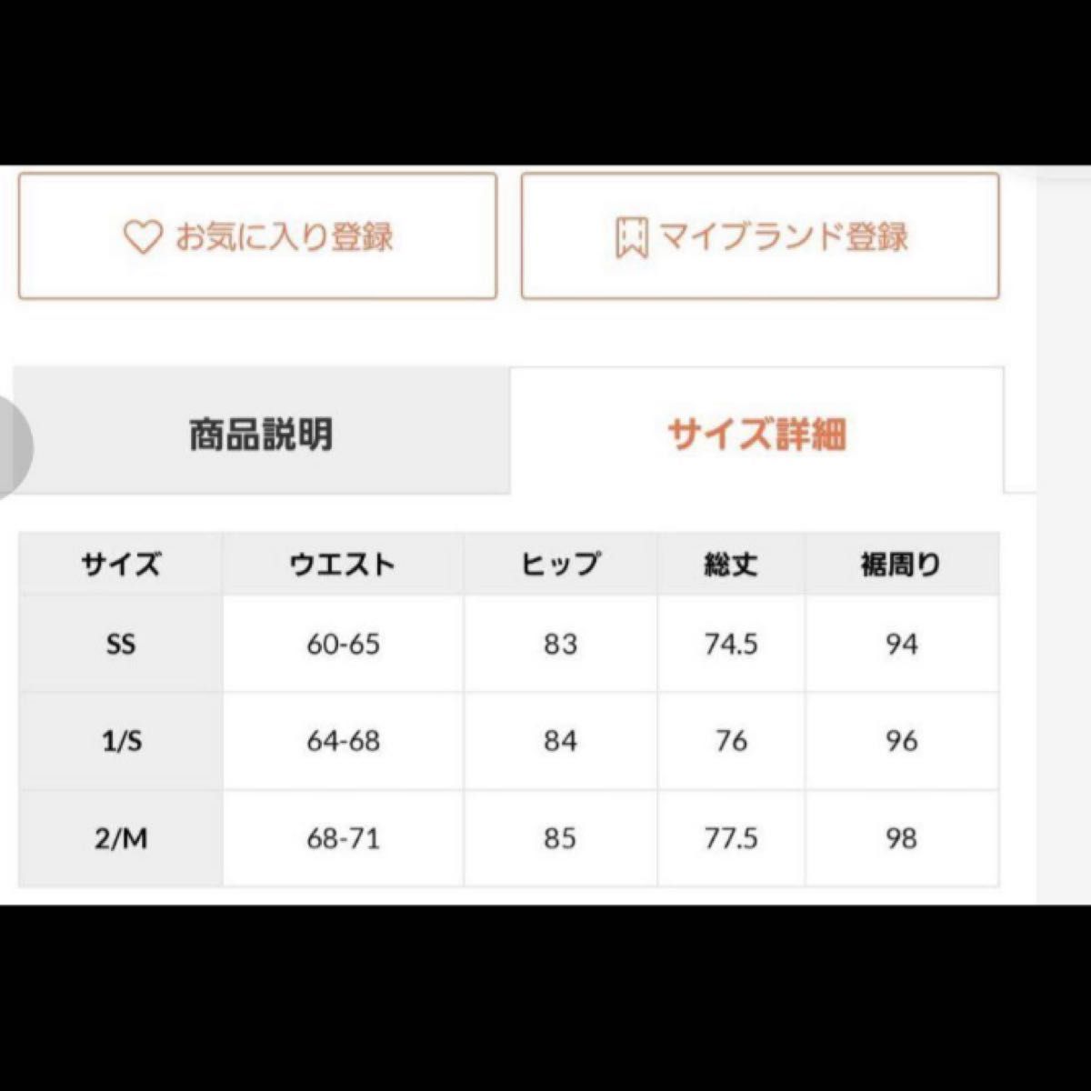 アプワイザーリッシェ 配色大花レースタイトスカート (特殊黒 アプワイザーリッシェ 配色大花レースタイトスカート (特殊黒