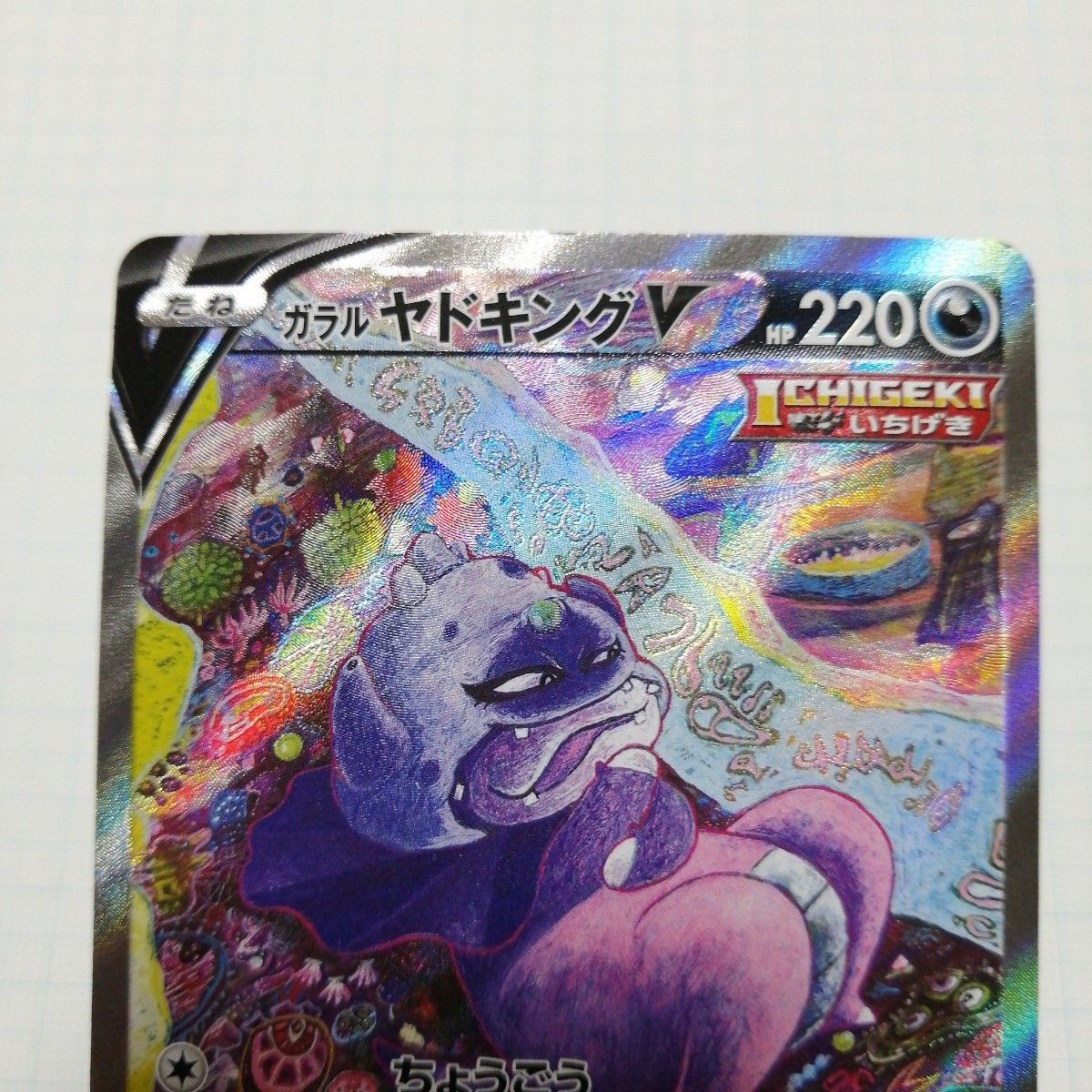 ポケモンカード ガラルヤドキングV ジャローダV SR sa|Yahoo ポケモンカード ガラルヤドキングV ジャローダV SR sa|Yahoo