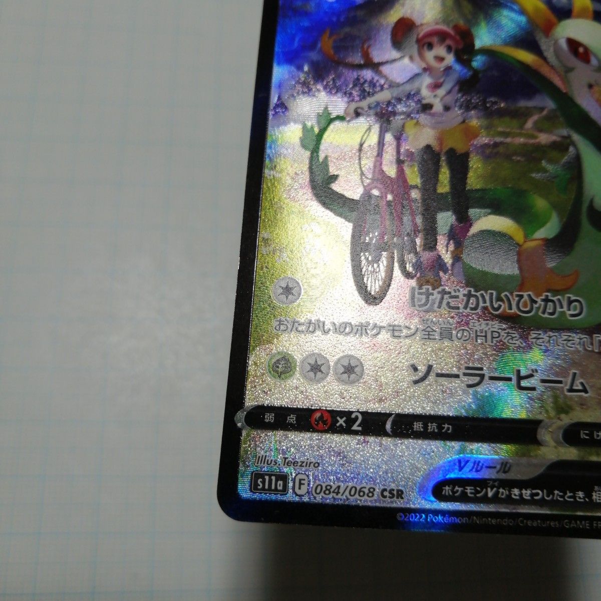 ポケモンカード ガラルヤドキングV ジャローダV SR sa|Yahoo ポケモンカード ガラルヤドキングV ジャローダV SR sa|Yahoo