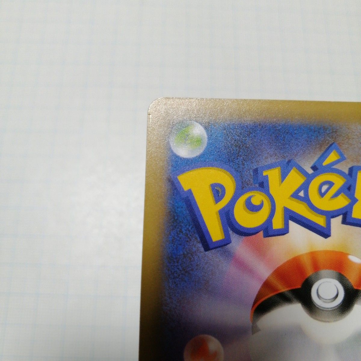 ポケモンカード ひかるコイキング ピカチュウ プロモ 25th お ポケモンカード ひかるコイキング ピカチュウ プロモ 25th お